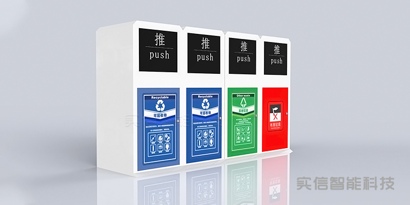 上饶市产品选型参考：智能垃圾箱、智能分类垃圾箱外观参考，具体智能功能和配置需另行确认